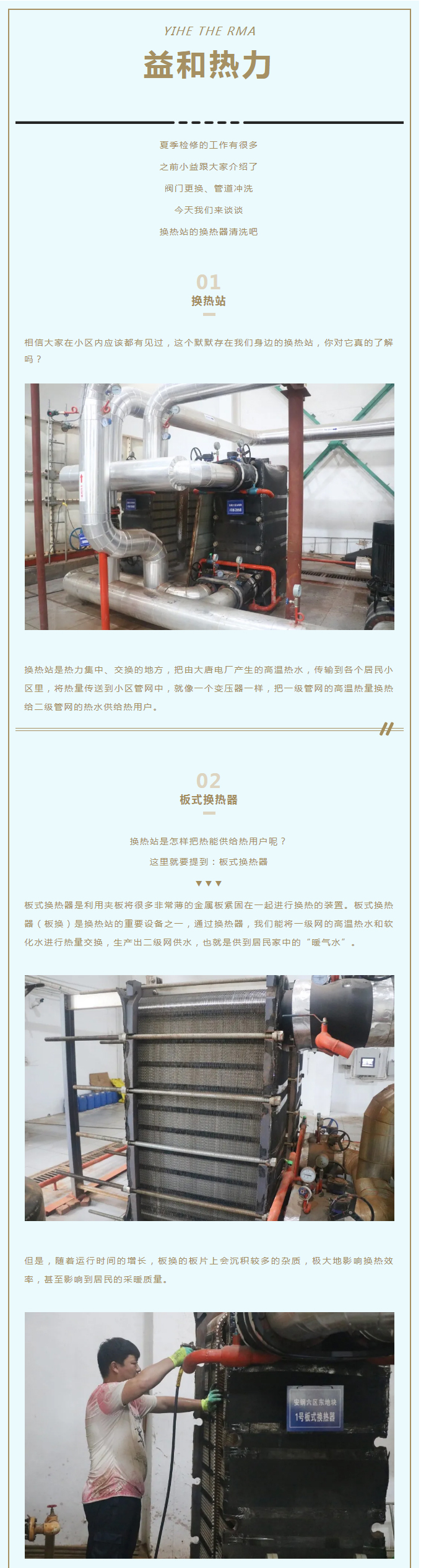 事關供暖的最終效果！這項工作必不可少！_01