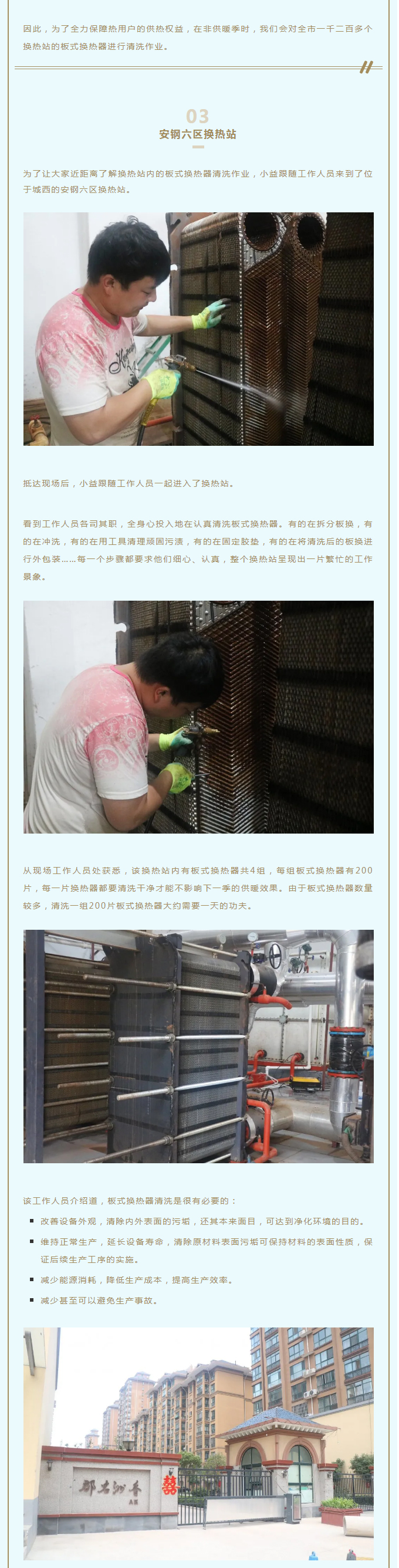 事關供暖的最終效果！這項工作必不可少！_02