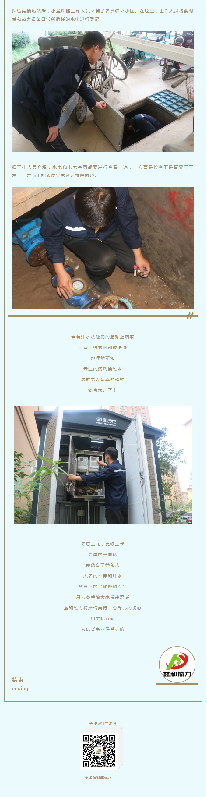 事關供暖的最終效果！這項工作必不可少！_03