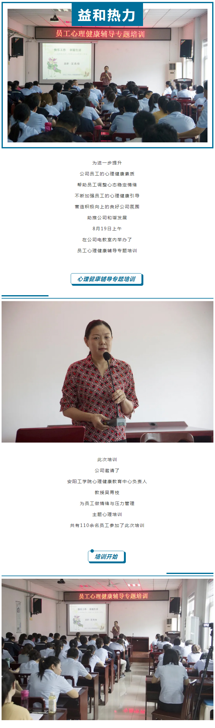 從“心”溝通，共創(chuàng)未來！_01