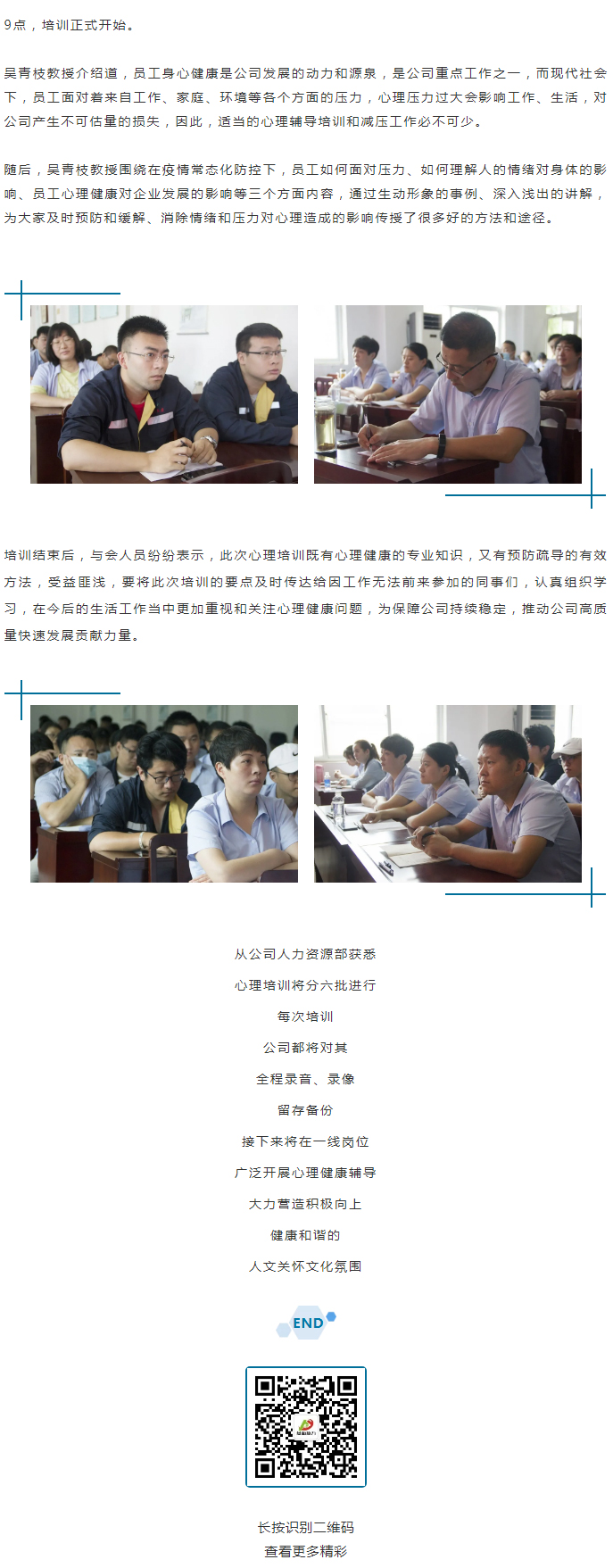 從“心”溝通，共創(chuàng)未來！_02