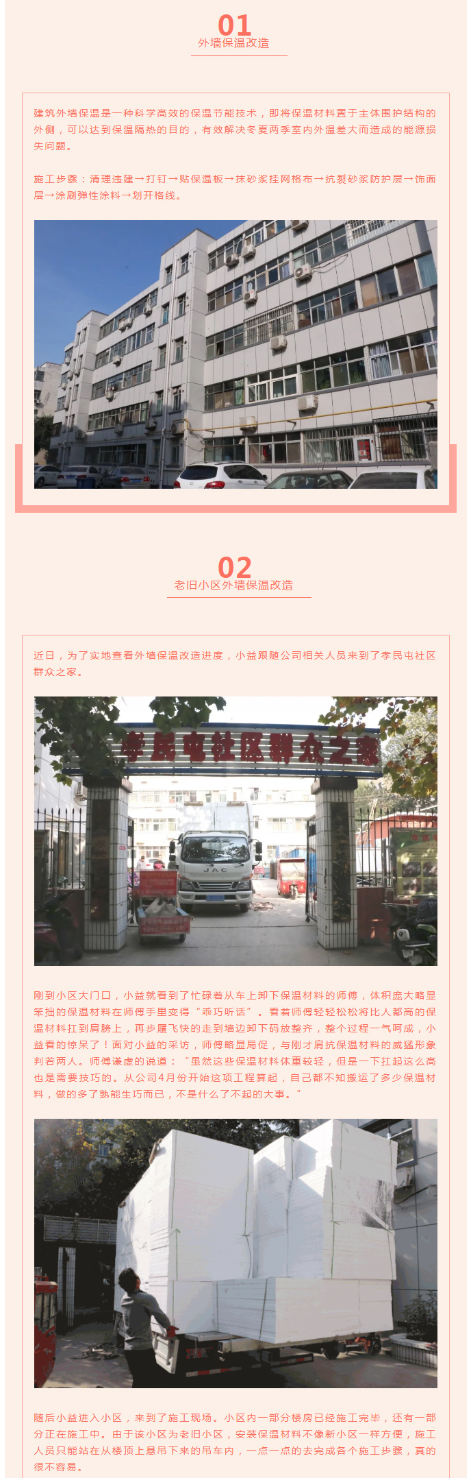 全力“保溫”，-讓群眾溫暖過冬！_03