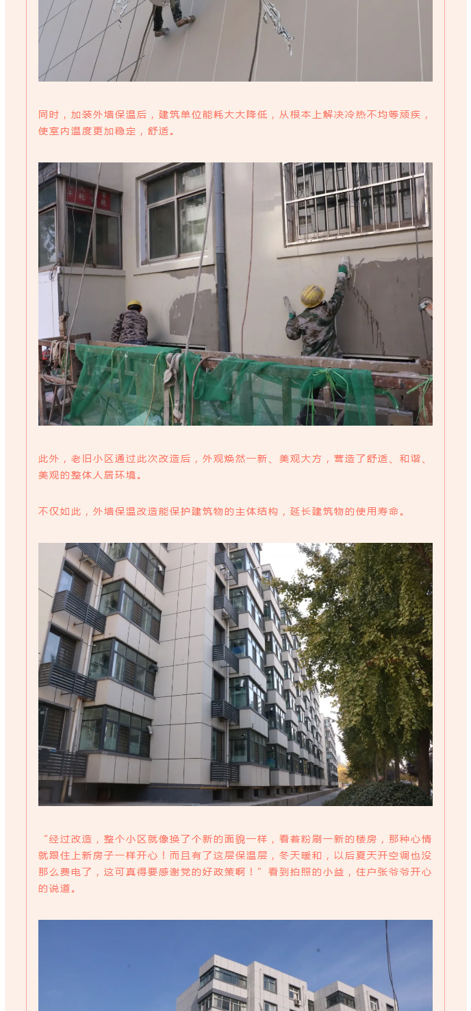 全力“保溫”，-讓群眾溫暖過冬！_06