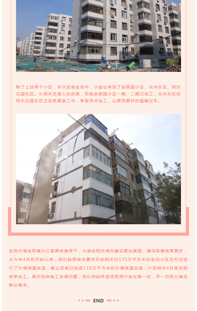 全力“保溫”，-讓群眾溫暖過冬！_07